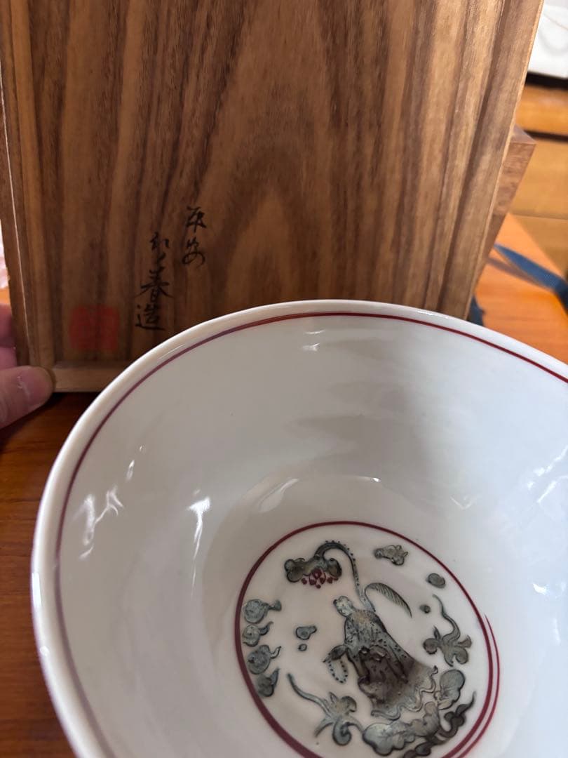 竹春作　茶碗
