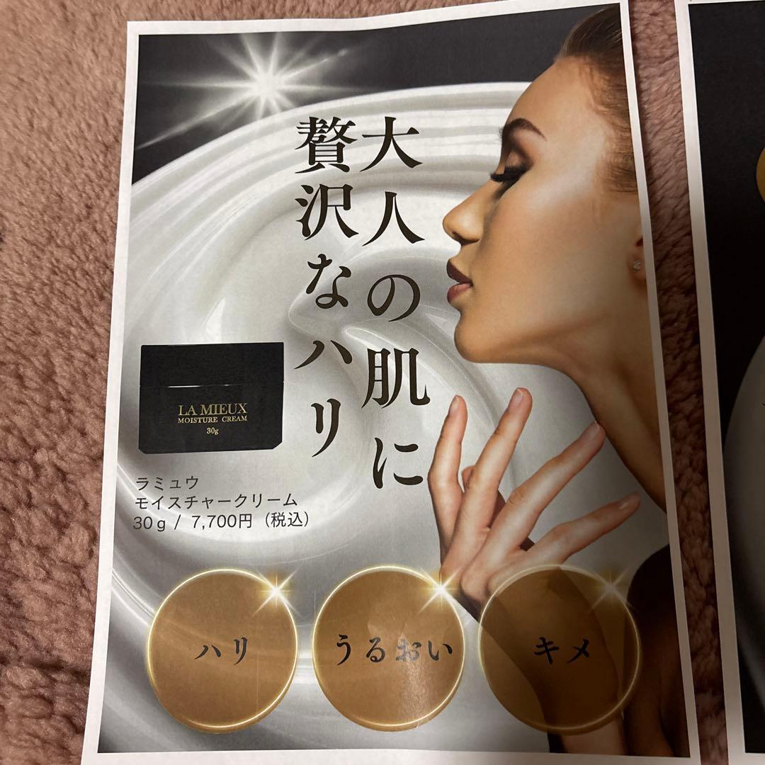 LA MIEUX モイスチャークリーム 30g