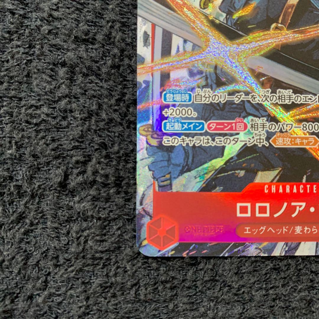 ワンピースカード ロロノア・ゾロSR★パラレル EB04-007 エッグヘッド
