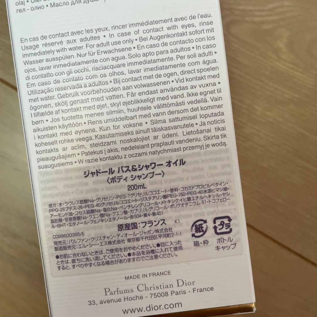 新品Christian Dior ジャドール バス＆シャワーオイル 200ML