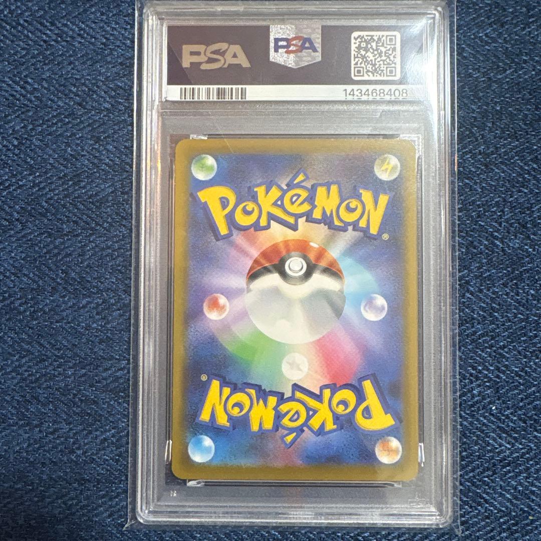 ど*ん様 ポケモンカード　ナンジャモのハラバリーex sar psa10