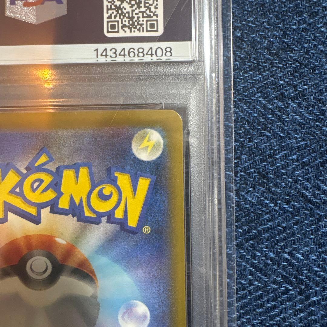 ど*ん様 ポケモンカード　ナンジャモのハラバリーex sar psa10