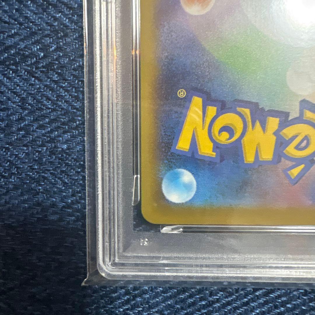 ど*ん様 ポケモンカード　ナンジャモのハラバリーex sar psa10