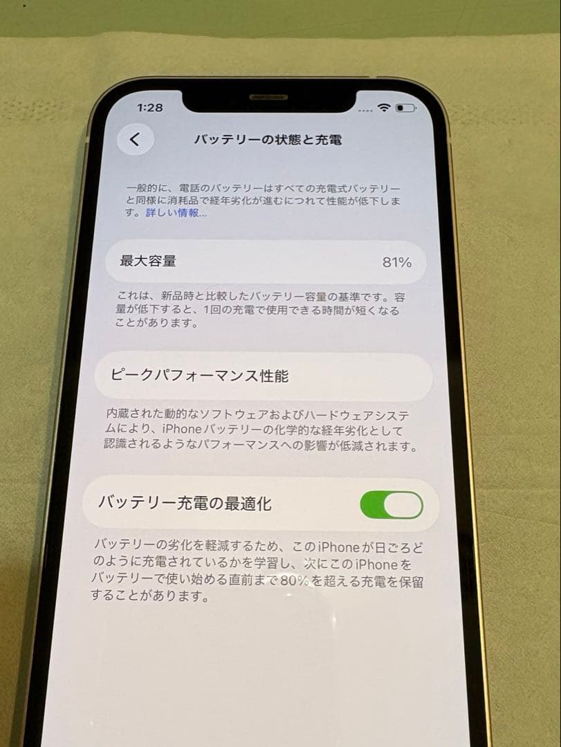 iPhone 12 ホワイト　64GB