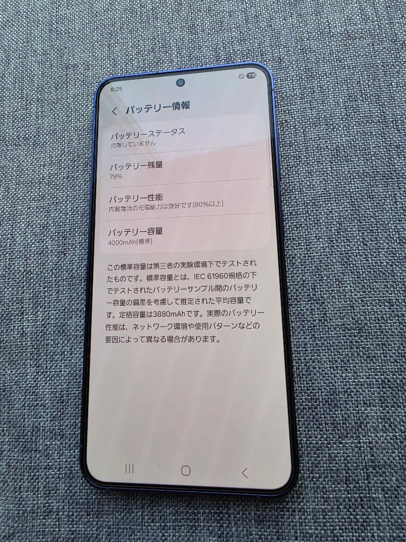 国内版 GALAXY s24 8GB/256GB SIMフリーモデル