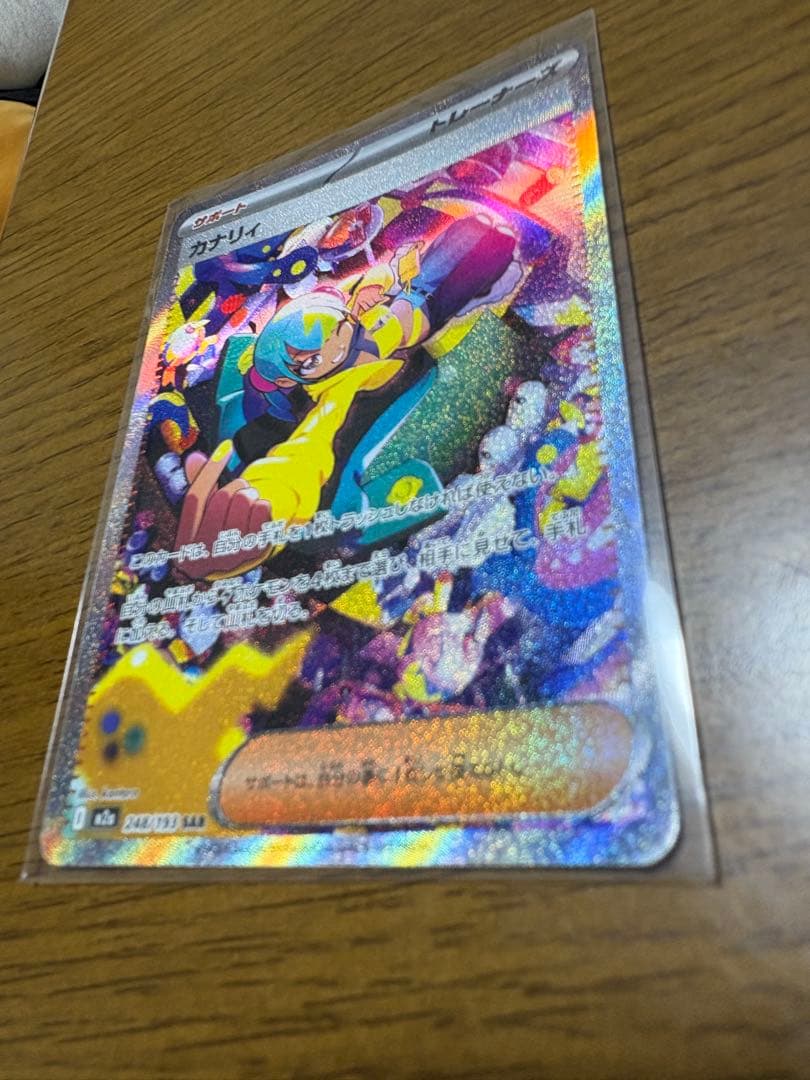ポケモン カナリィ SAR