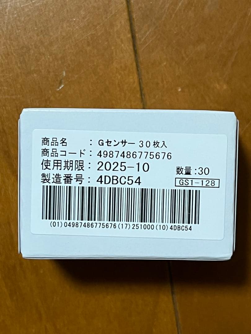 アークレイGセンサー　30枚✕3箱