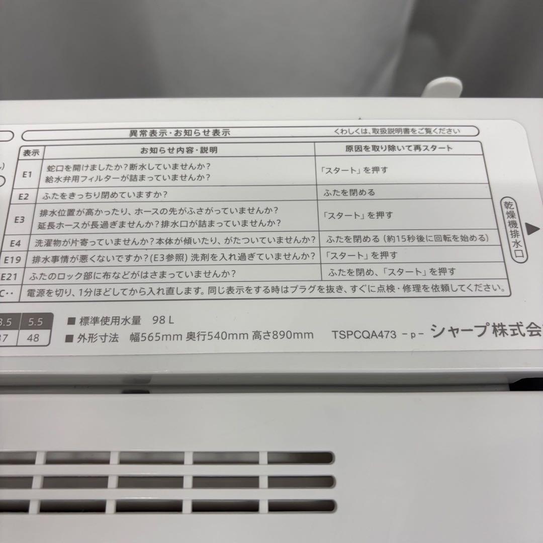 ★226　冷蔵庫　洗濯機　電子レンジ　シャープ　単身　家電セット　安い　設置無料