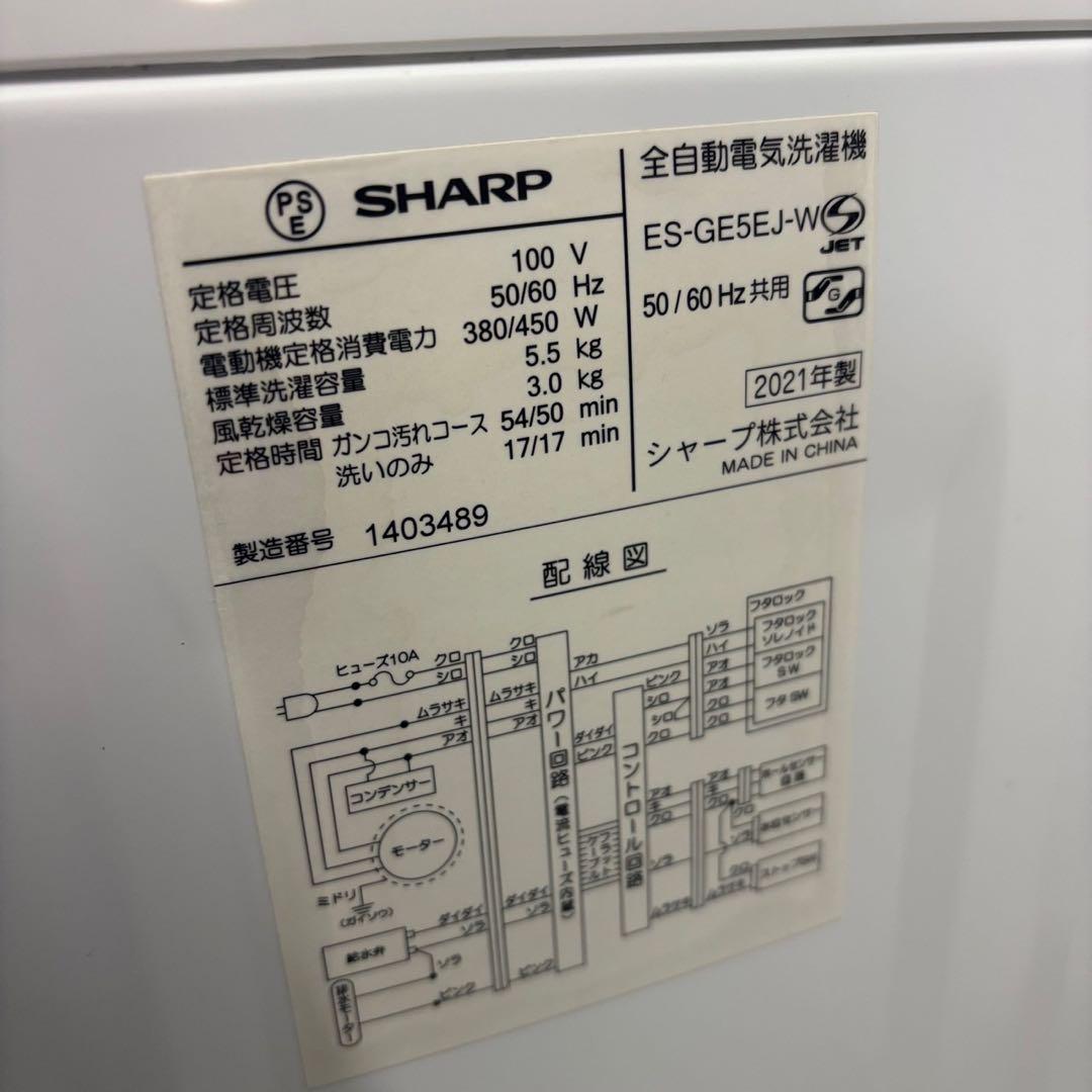 ★226　冷蔵庫　洗濯機　電子レンジ　シャープ　単身　家電セット　安い　設置無料