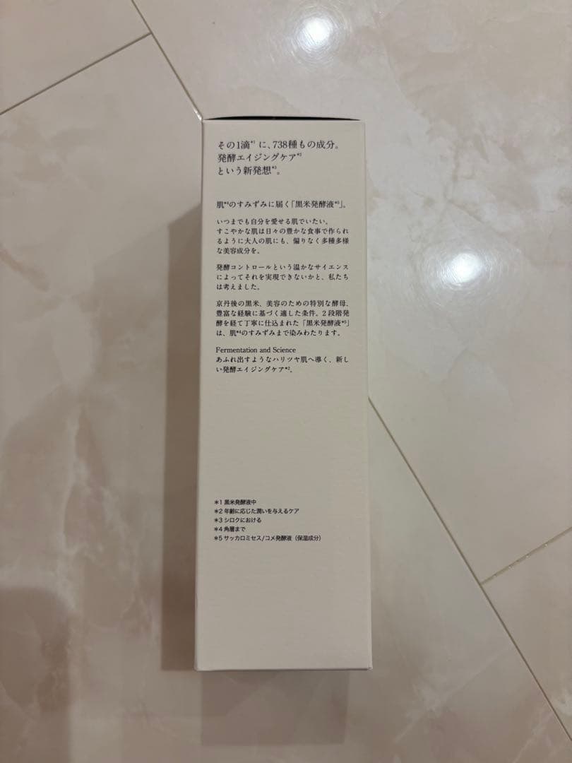 FAS トライアルセット THE BLACK ESSENCE & CREAM