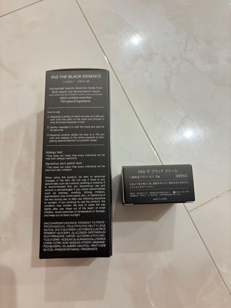 FAS トライアルセット THE BLACK ESSENCE & CREAM