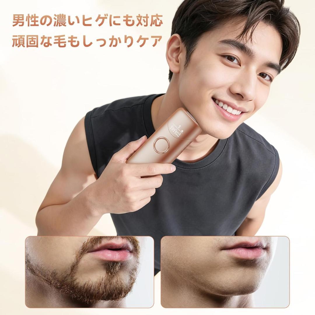 脱毛器 メンズ 髭 レディース vio対応 IPL光レーザー 家庭用脱毛器
