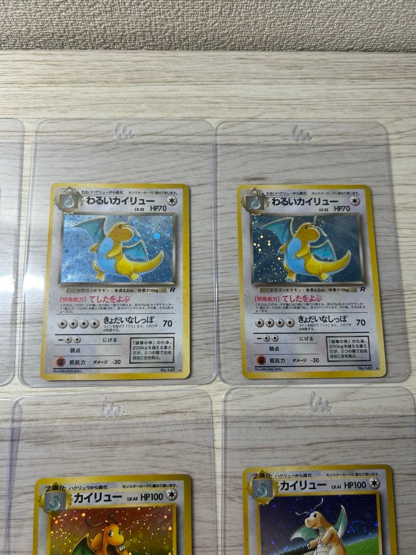 旧裏　キラ　ポケモンカード　カイリュー　まとめ売り