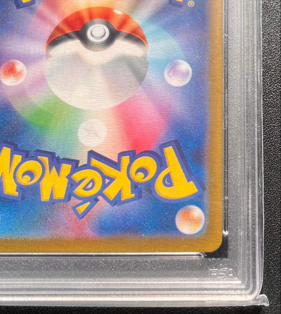 り*そ様 【PSA10】 ゲンガー　マスターボールミラー　マスボ位置良いです。