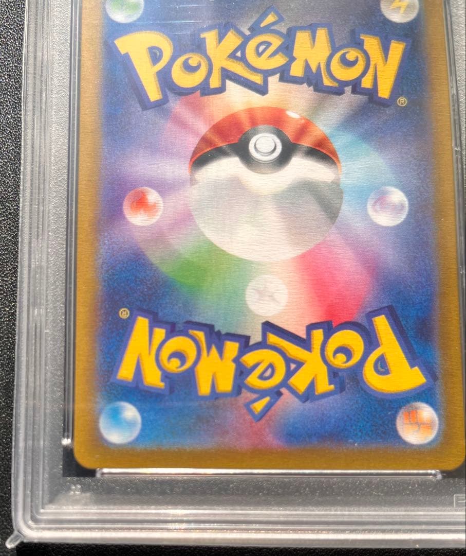 り*そ様 【PSA10】 ゲンガー　マスターボールミラー　マスボ位置良いです。
