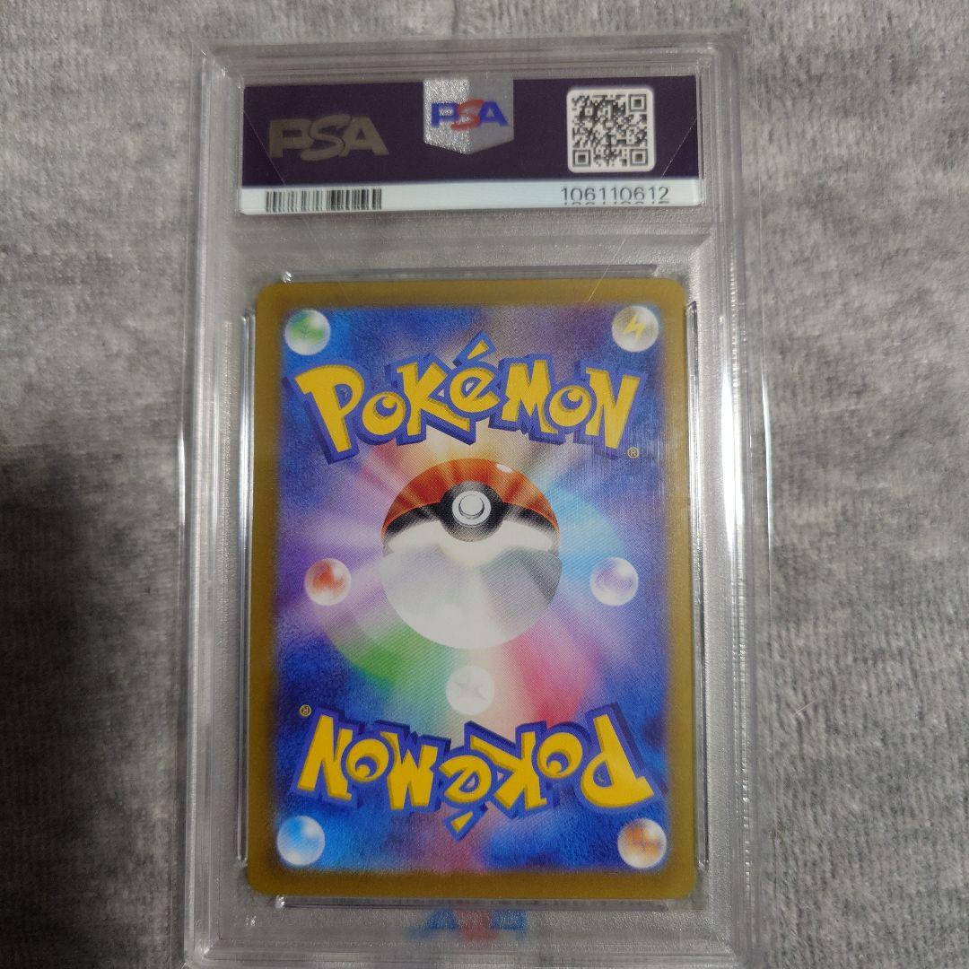 ポケモンカード グレイシア PSA10　マスターボール