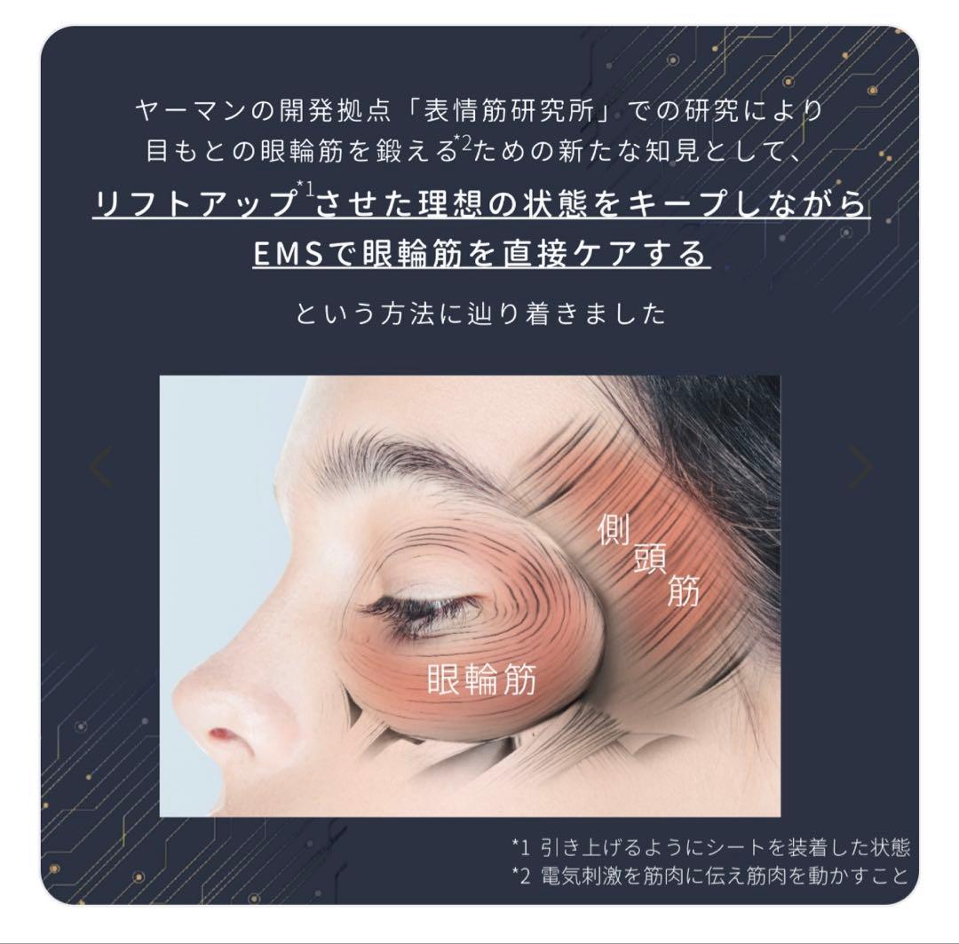 【新品シート2セット付】YAMAN デザインリフト