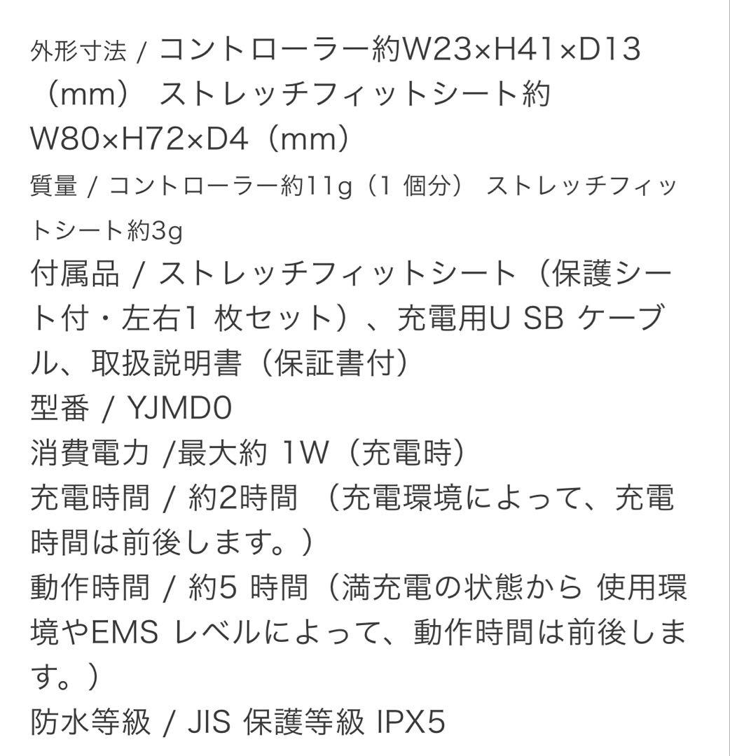 【新品シート2セット付】YAMAN デザインリフト