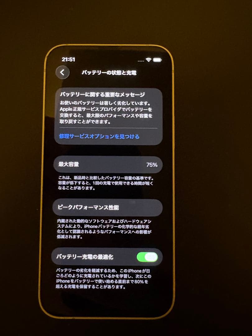 iPhone13mini 128GB SIMフリー