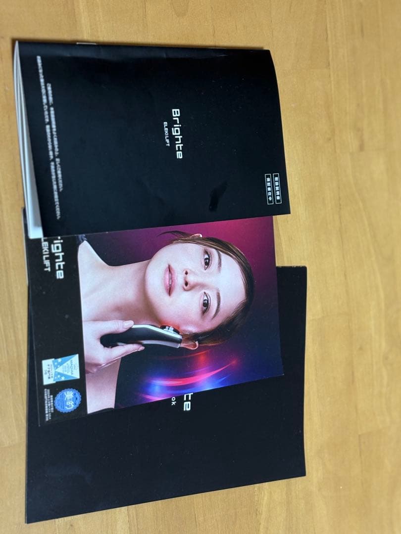 Brighte 美顔器 本体と取扱説明書