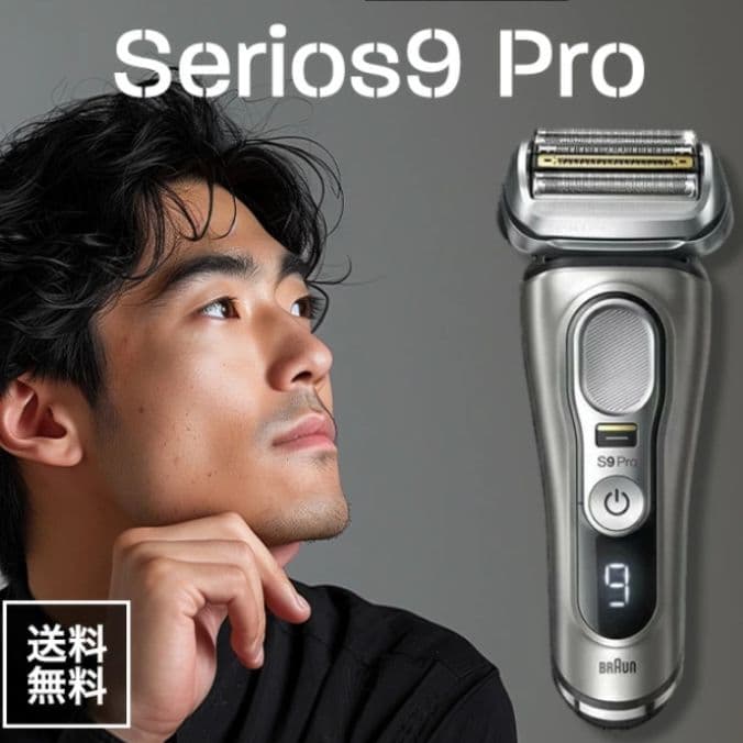 ブラウン最高S9Pro 9476cc-vトラベル充電ケース付き 完全未開封‼️