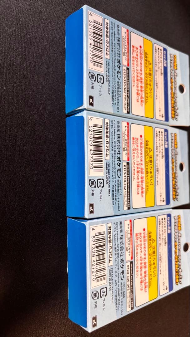 新品未開封　スタートデッキ100 スタートデッキ バトルコレクション　3個セット