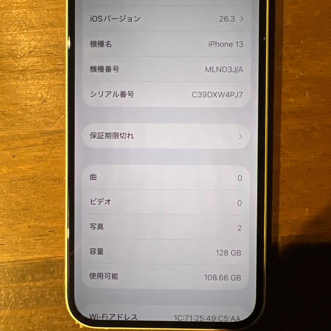 iPhone13 ホワイト　SIMフリー