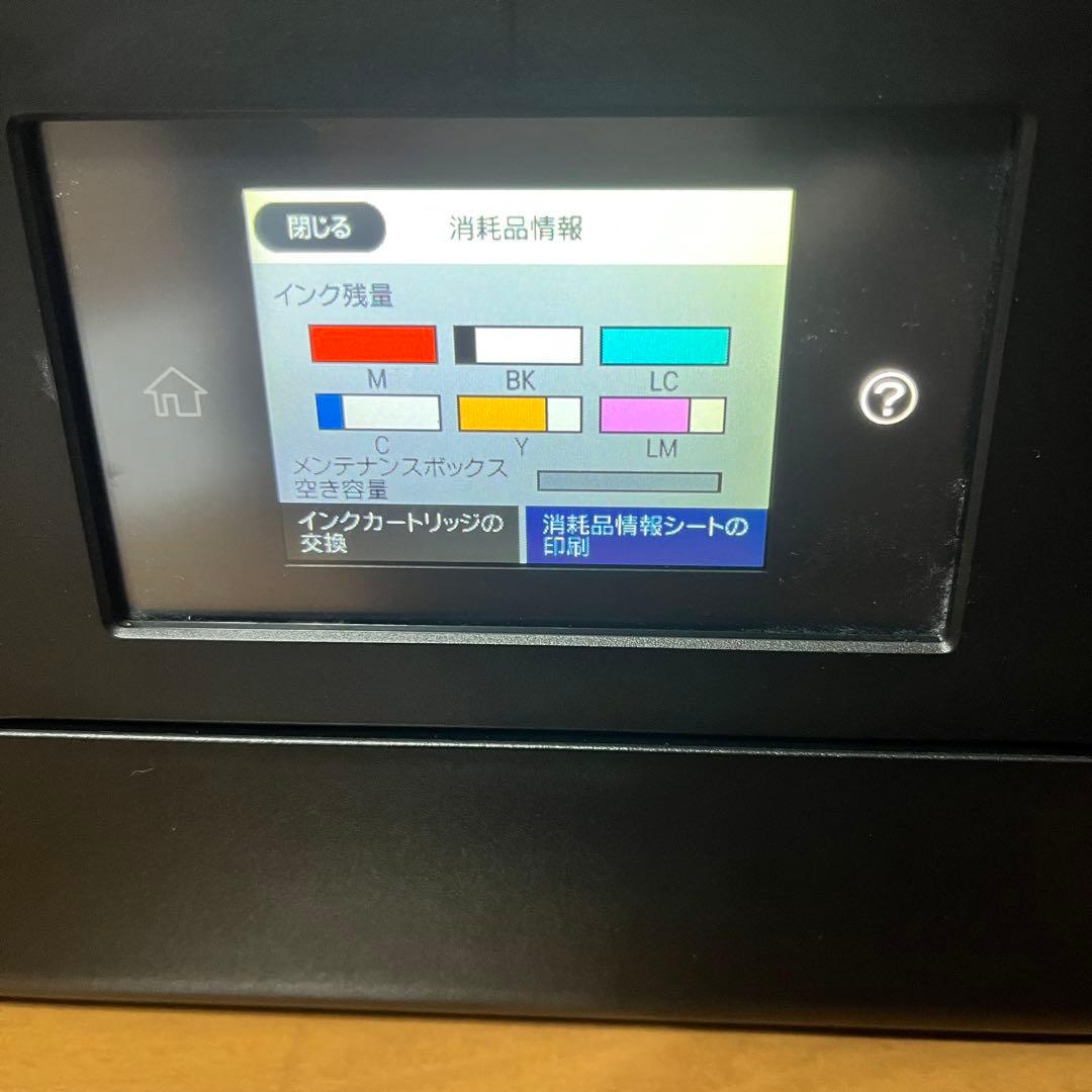 エプソンプリンター EP-879AB
