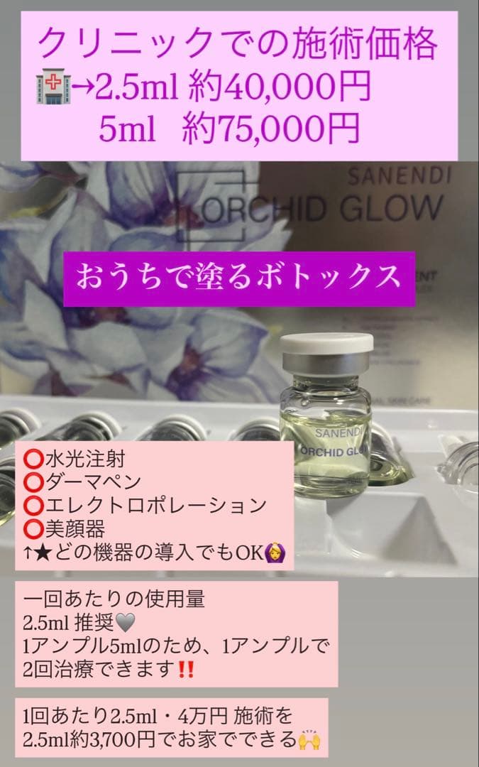 AM　オーキッドグロー×5本