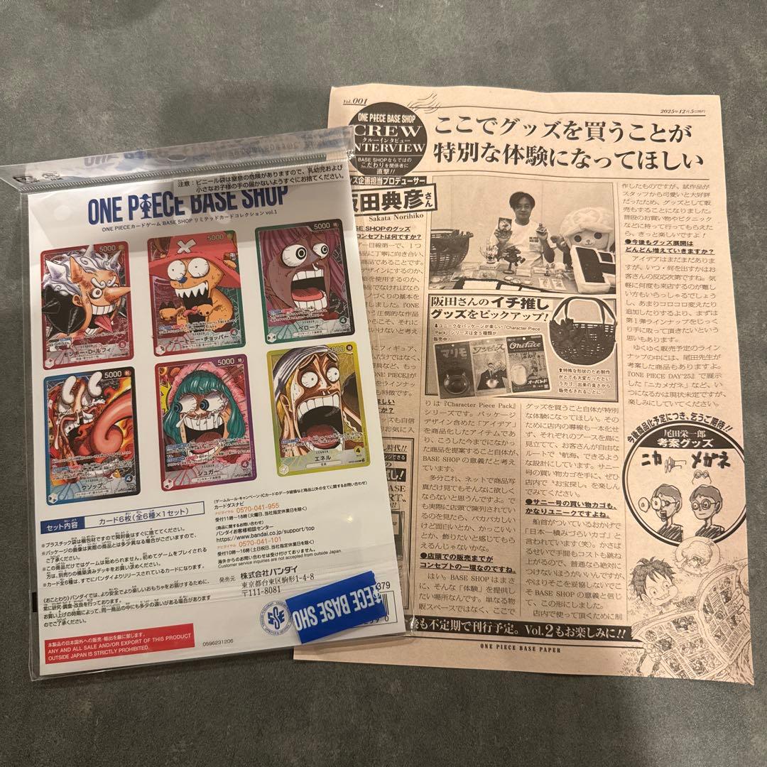 (新品美品)ONE PIECE BASE SHOPリミテッドカードコレクション