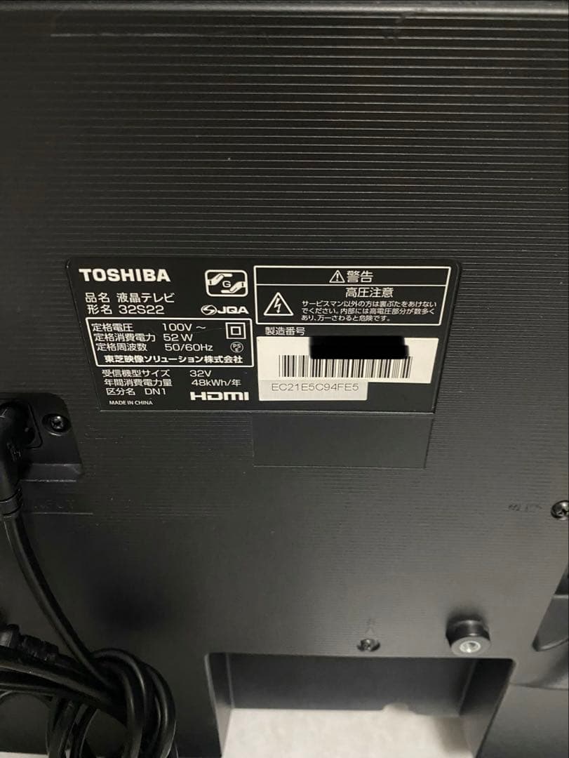 送料込み　東芝 REGZA 32V型 液晶テレビ 32S22 裏番組録画対応