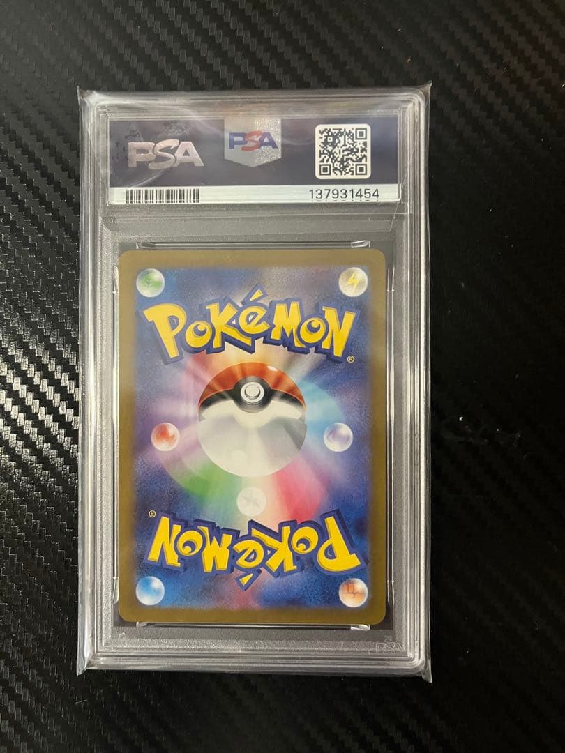 PSA10チャデス AR SV5a クリムゾンヘイズ 068/066