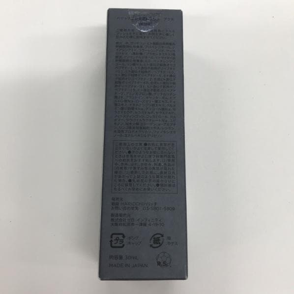 新品 HARICCHI ハリッチ プレミアムリッチプラス