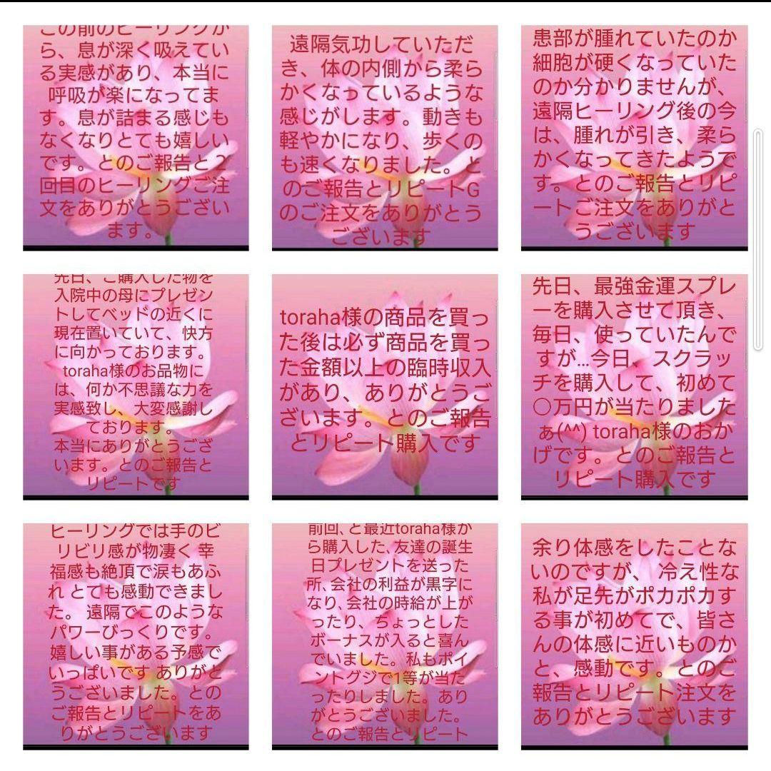 波動が高い人になる☆生命力UPクリスタルボールオルゴナイト⑤（叶えるオイル封入）