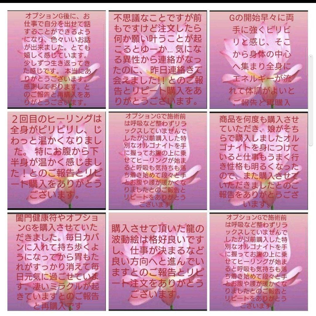 波動が高い人になる☆生命力UPクリスタルボールオルゴナイト⑤（叶えるオイル封入）