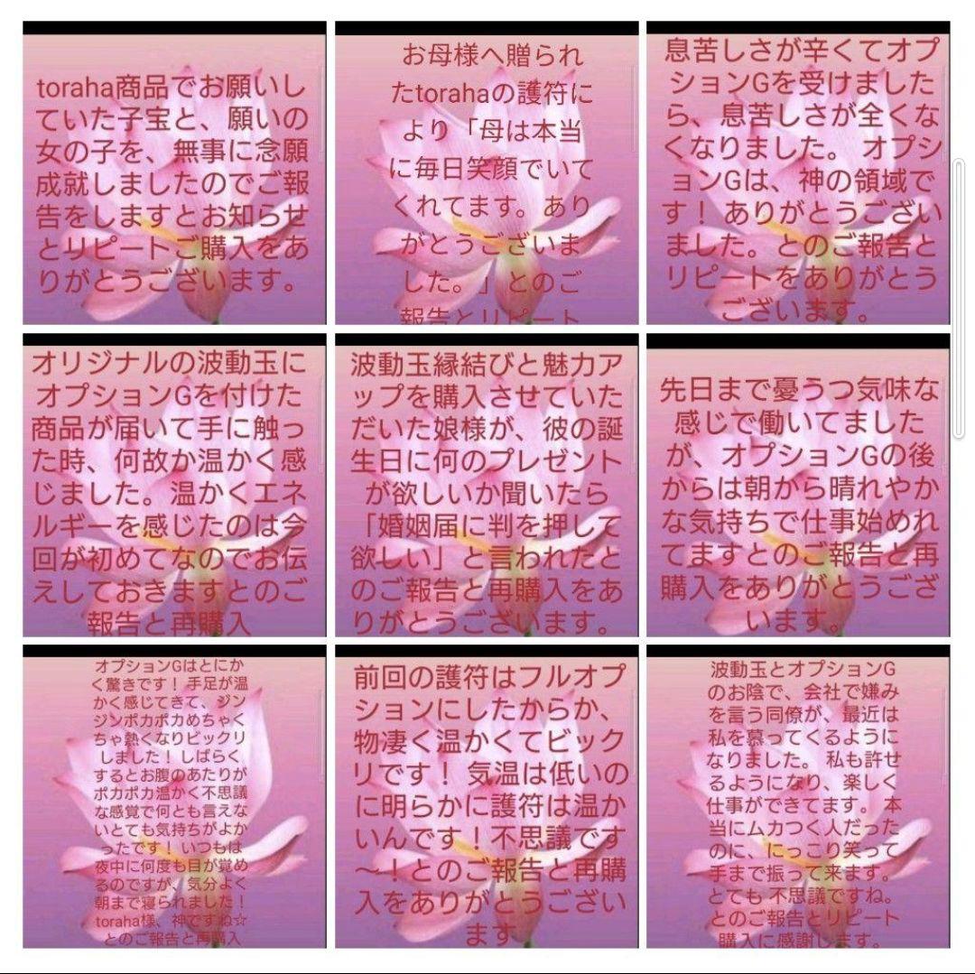 波動が高い人になる☆生命力UPクリスタルボールオルゴナイト⑤（叶えるオイル封入）