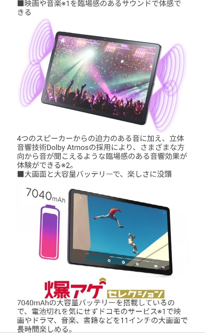 NEC LAVIE Tab T11d 11インチ Android14 64GB
