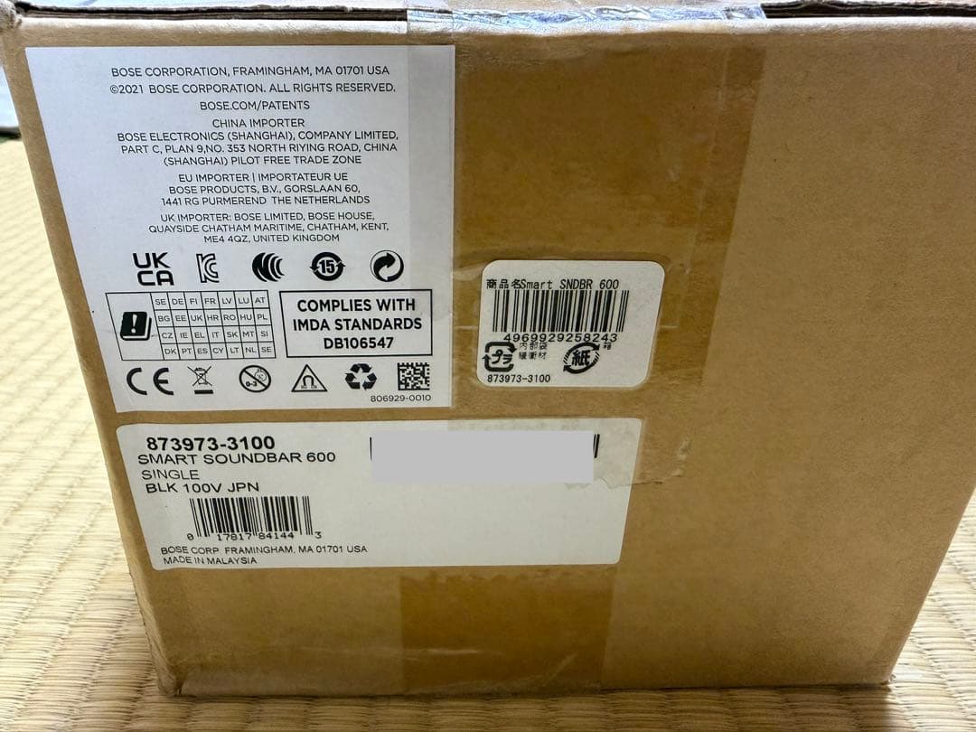 Bose Smart Soundbar 600 ブラック新品未開封