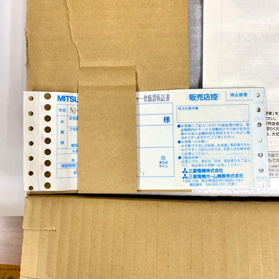 A3 未使用品 三菱 IH ジャー炊飯器　NJ 10SE6 S 超音波