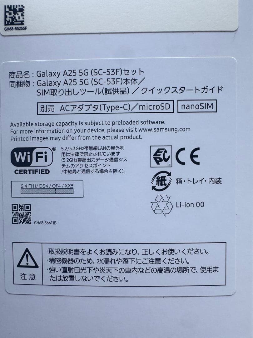 【新品】Galaxy A25 (SC-53F) SIMフリー 本体