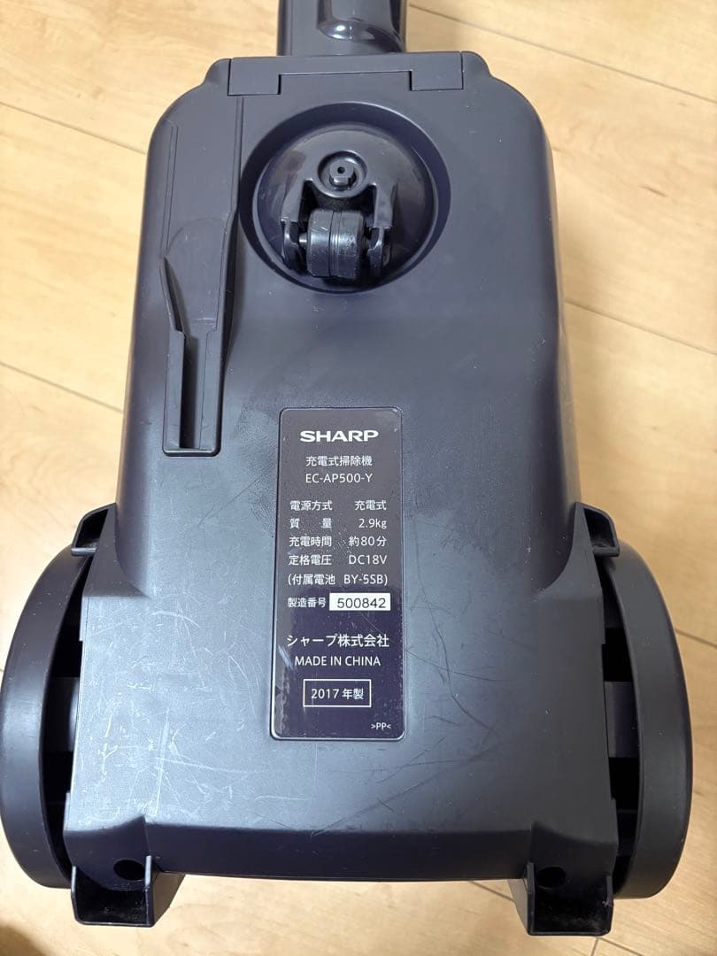 2/28発送　SHARP紙パック式掃除機RACTIVE Air EC-AP500