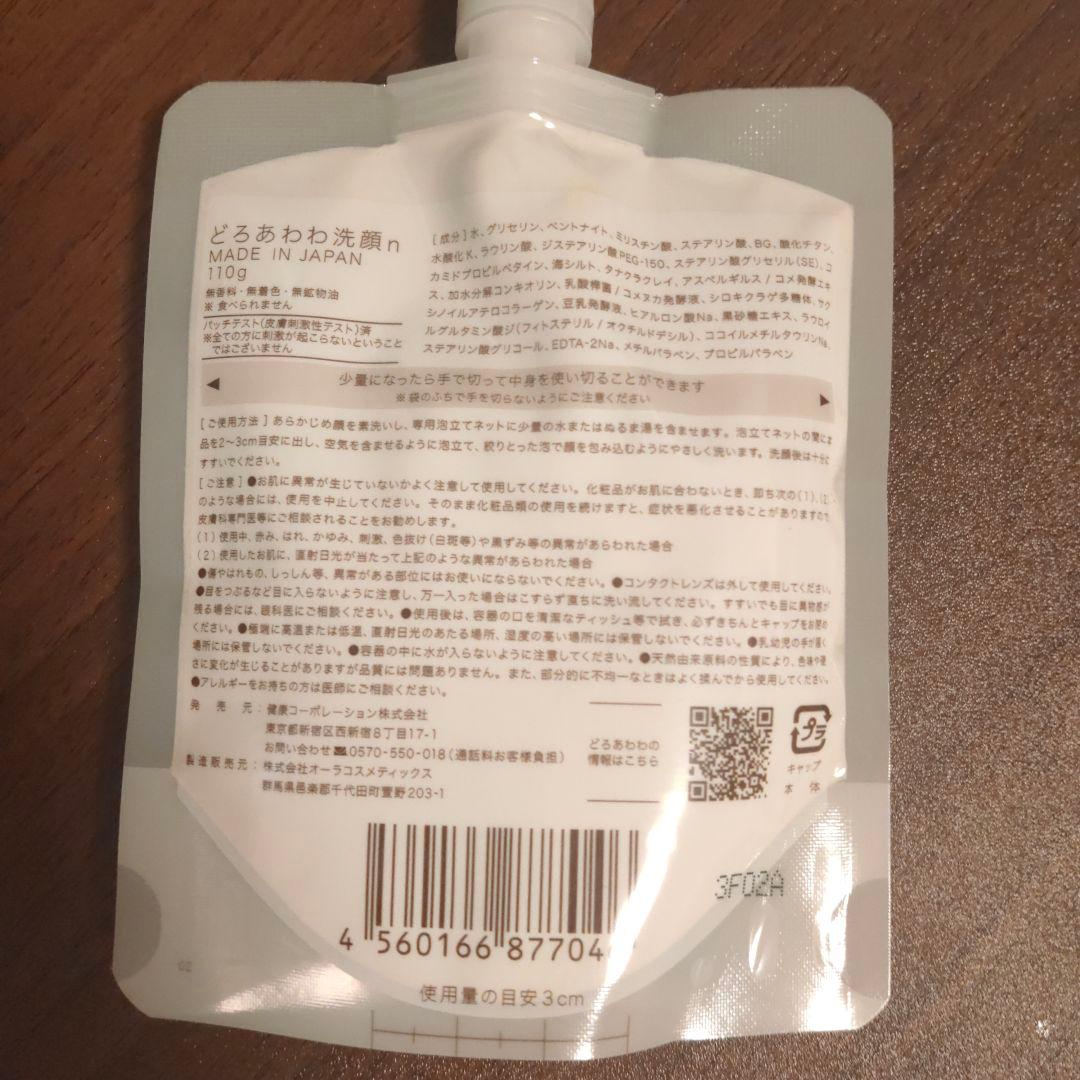 どろあわわ白 12個セット