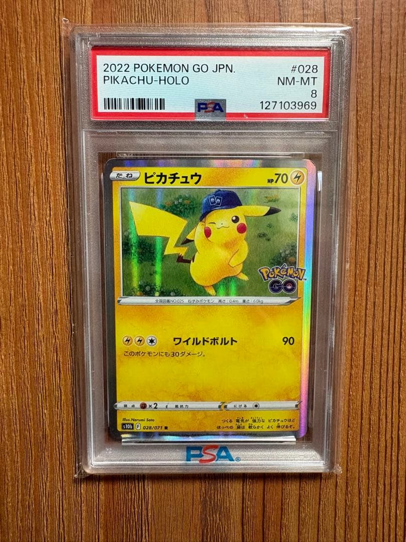 ポケモンカード　ピカチュウ　psa 3点セット