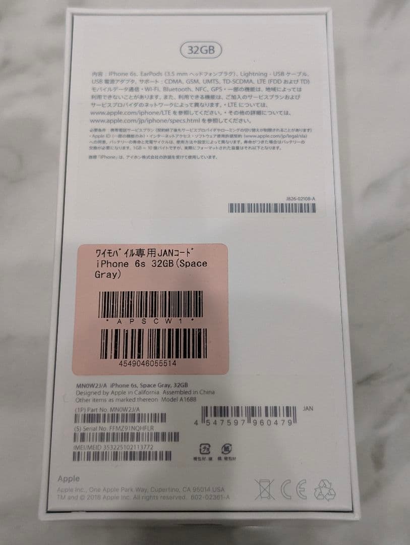【未使用】iPhone 6s スペースグレー 本体【Y!mobile】