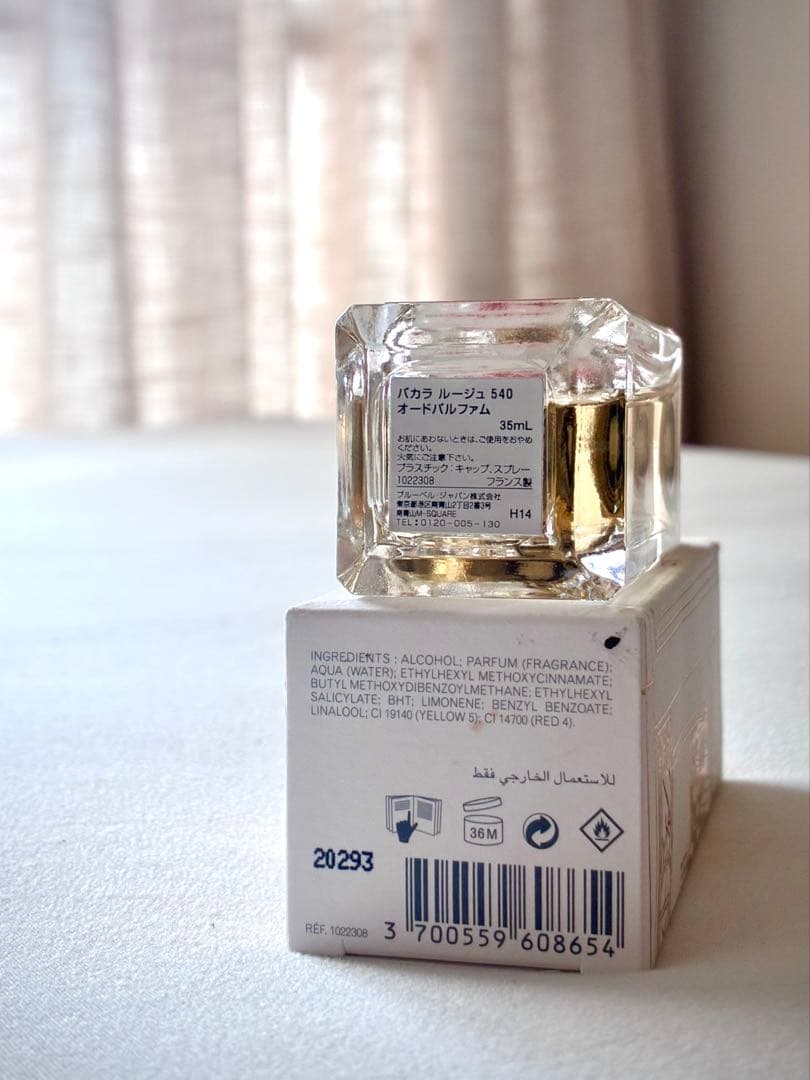 香水(女性用) Baccarat Rouge 540 35ml