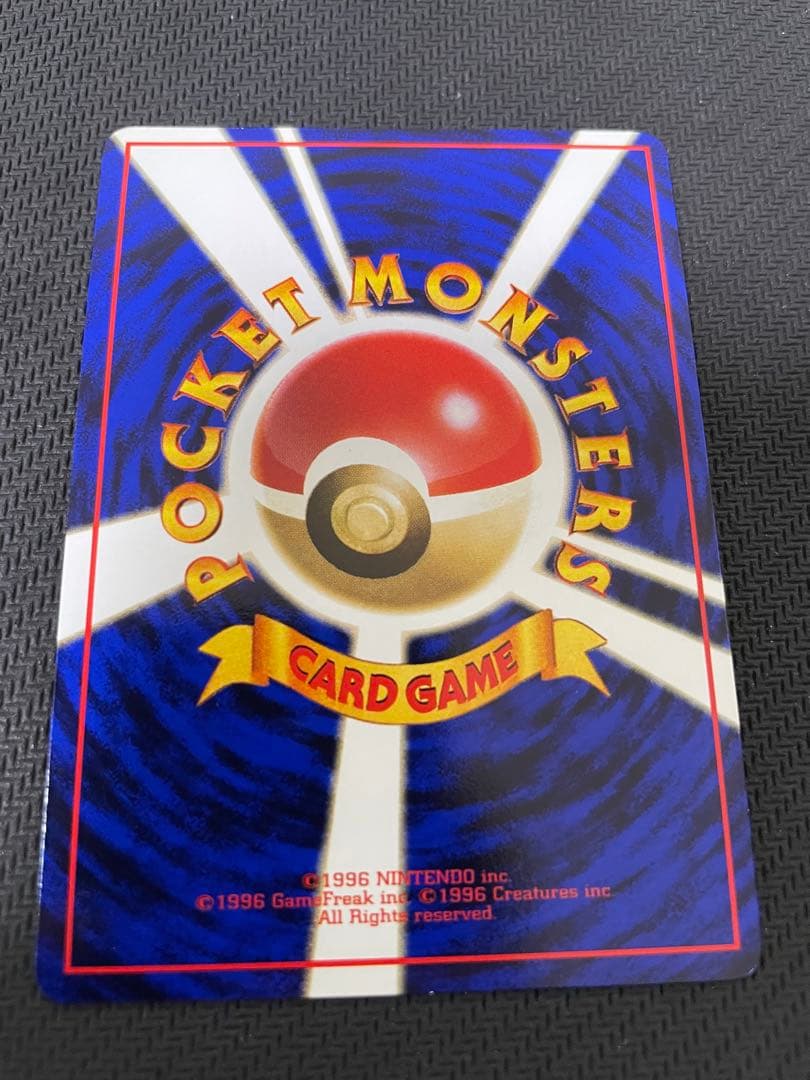 極美品級　旧裏　ポケモンカード　ポリゴン　拡張シート第1弾「青版」