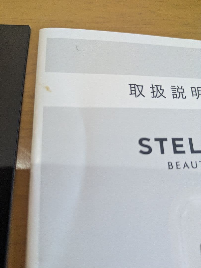 STELLA BEAUTE レーザー&EMSリフトブラシ