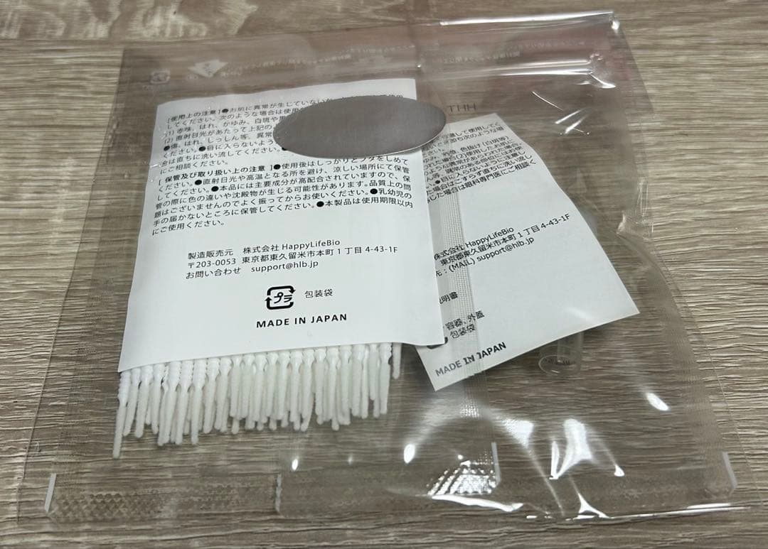 HAE MASCARA まつ毛美容液セット 4本入り