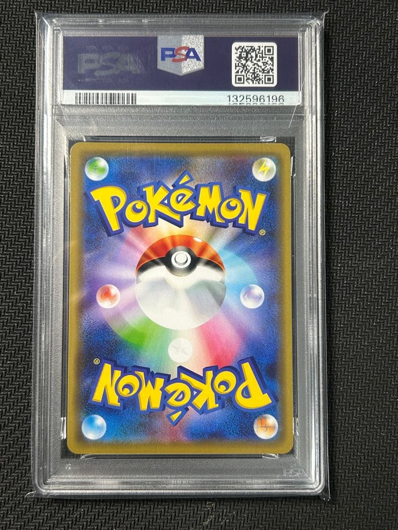 2019 ソルガレオ&ルナアーラGX RR ポケモン PSA-10 ラスト一点
