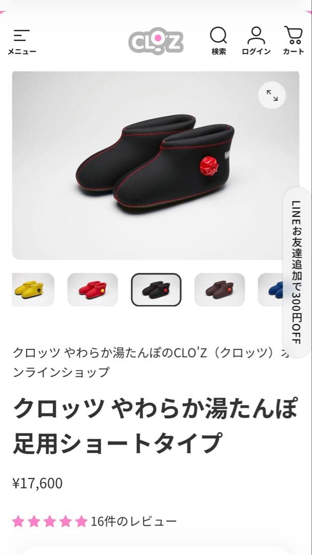 【美品】 数時間のみ使用 クロッツ やわらか湯たんぽ 足用ショート ブラックS